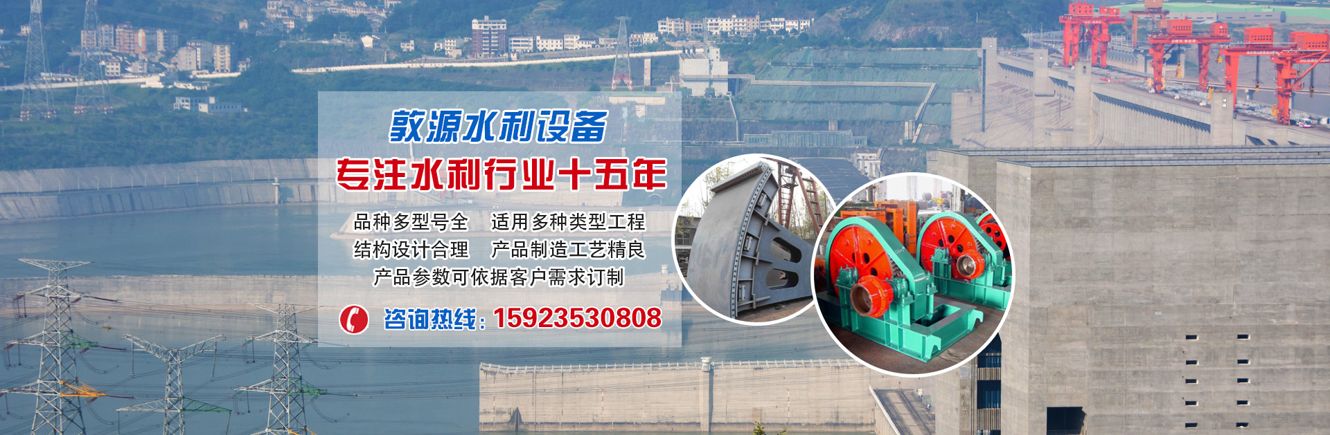 重庆敦源科技有限公司,翻板闸门,卷扬式启闭机,铸铁闸门,钢闸门,钢坝，智能远控闸门