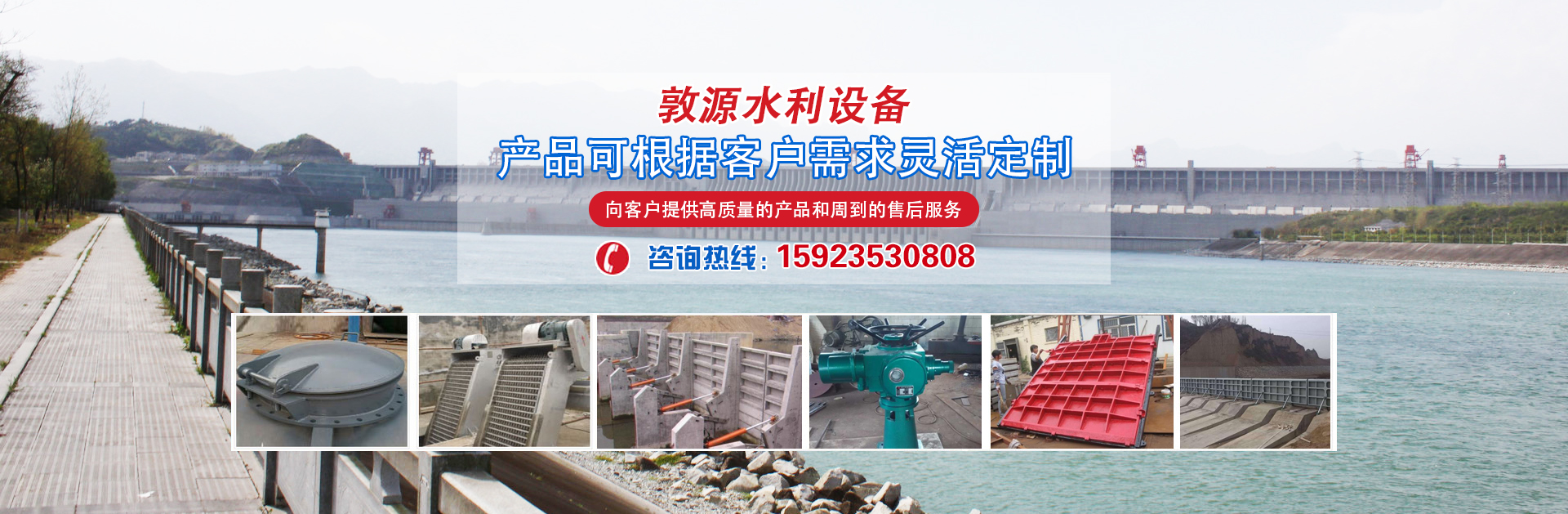 重庆敦源科技有限公司,翻板闸门,卷扬式启闭机,铸铁闸门,钢闸门,钢坝，智能远控闸门